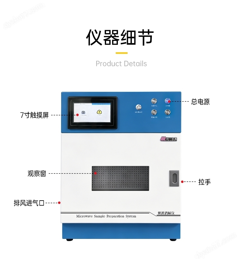 高溫高壓密閉多樣品重金屬土壤微波消解儀