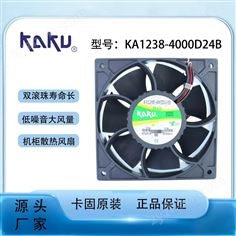 KAKU卡固直流風(fēng)扇KA1238-4000D24B