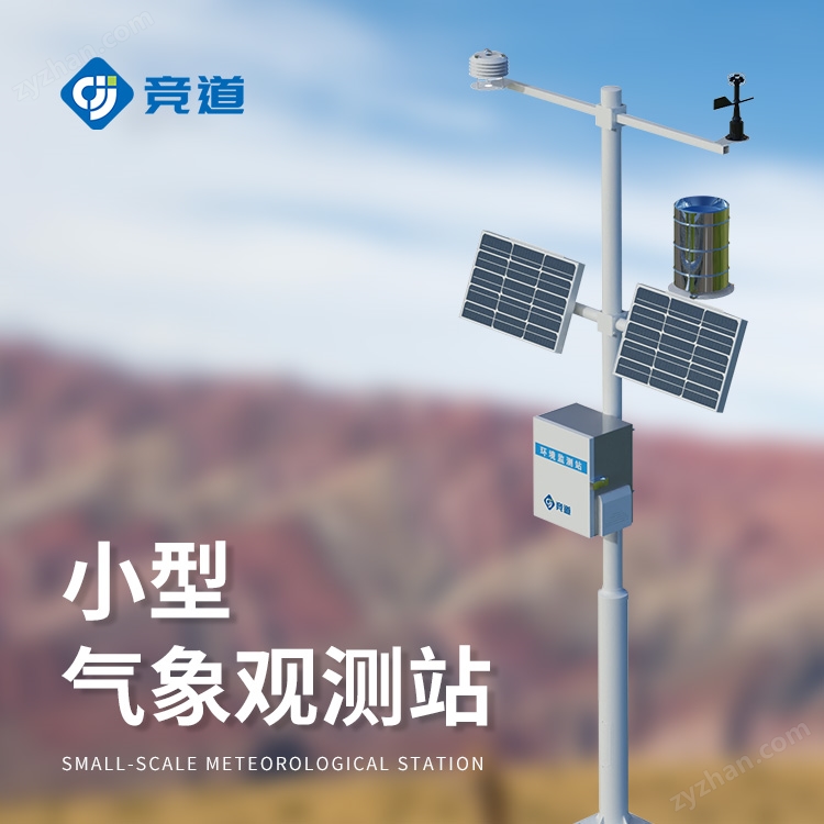 5.jpg 廠家推薦自動氣象站