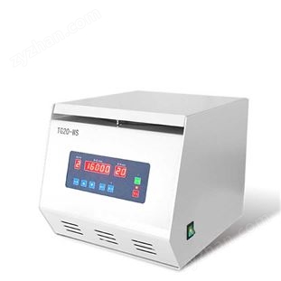 TG20WS實驗室高速離心機