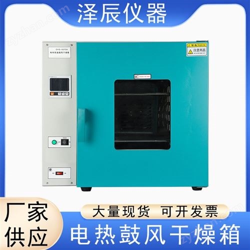 �ɳ��x�� �F(xi��n)؛ DHG9075A 늟��ع��L(f��ng)������ ���� ���I(y��)�ߜؿ���