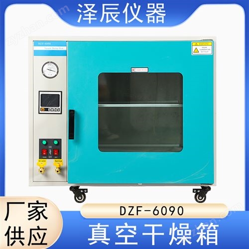 DZF-6020 ��ո����� ���P䓸ߜغ��� ���ܔ�(sh��)�@ ���؈�(b��o)��