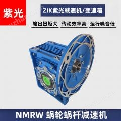 NMRW090紫光減速機(jī)