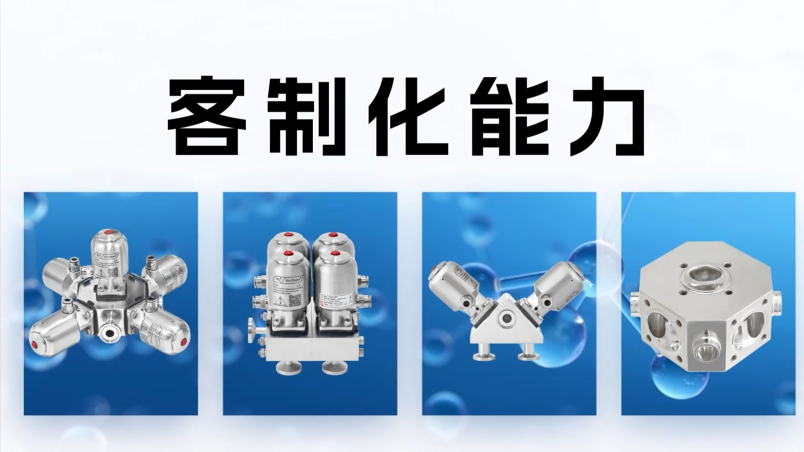 新萊集團-第66屆（重慶）全國制藥機械博覽會產(chǎn)品展示回顧