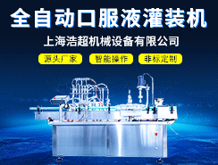 上海浩超機械設備有限公司