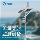 明渠流量監(jiān)測(cè)儀