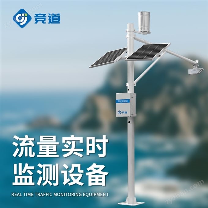 明渠流量監測儀