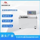 低溫恒溫?cái)嚢璺磻?yīng)浴DHJF-4002