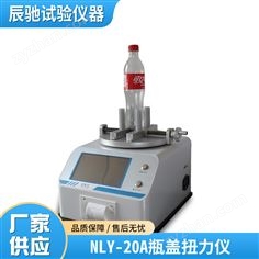 口服液藥品瓶全自動旋蓋測力儀