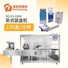 ZH-130W全自動裝盒機