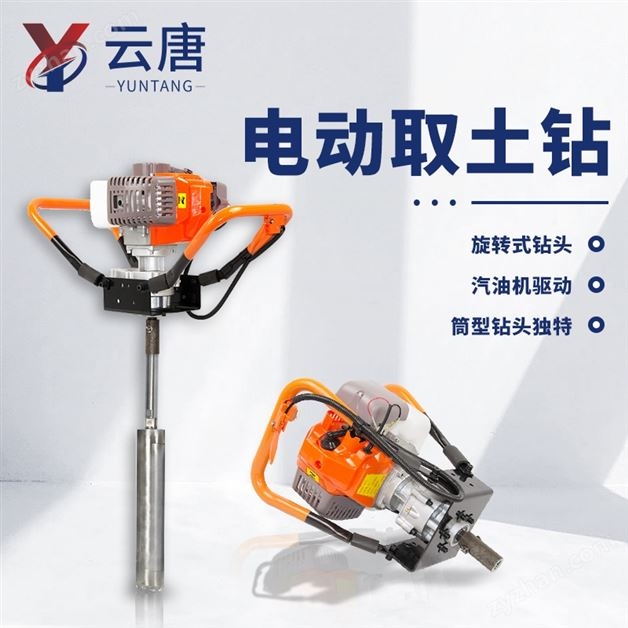 單人手持式土壤采集鉆機(jī)