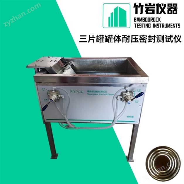 三片罐罐體耐壓密封測試儀