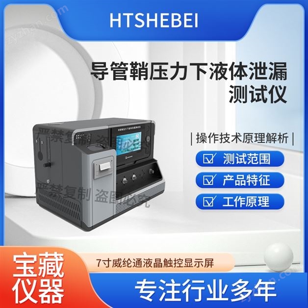 ������ѹ����Һ��й©������ �����ȶ�