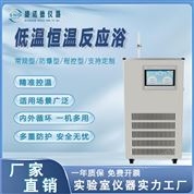 低溫恒溫反應(yīng)水槽