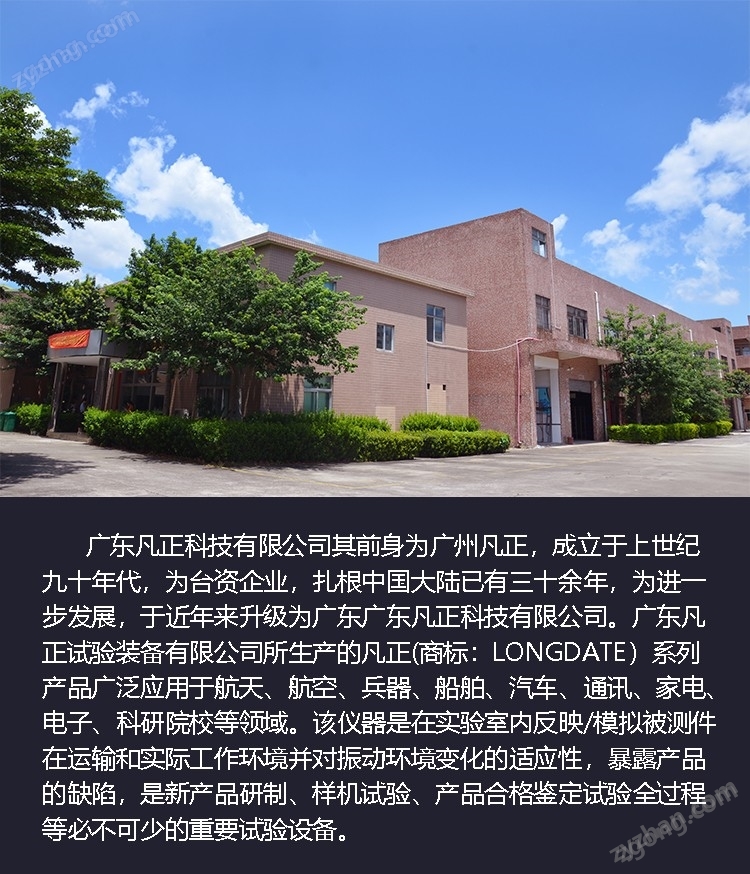 電子元器件振動檢測臺