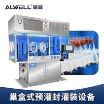 巢盒式交联产品预灌封灌装机