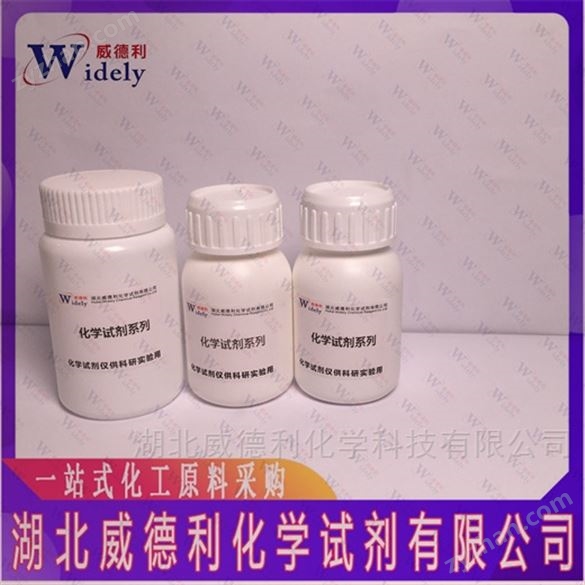 依林唑坦 中間體 929046-33-3