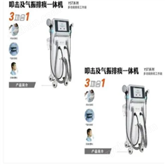 思雅叩擊及氣振排痰一體機