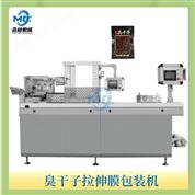 臭干子拉伸膜包裝機