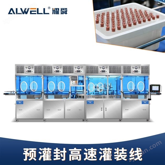 膠原蛋白灌封灌裝線