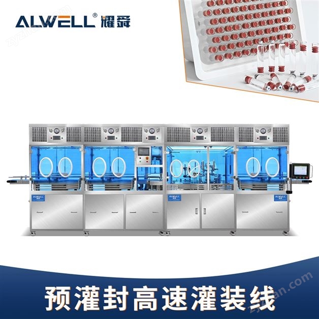 羥基磷灰石預灌封灌裝線