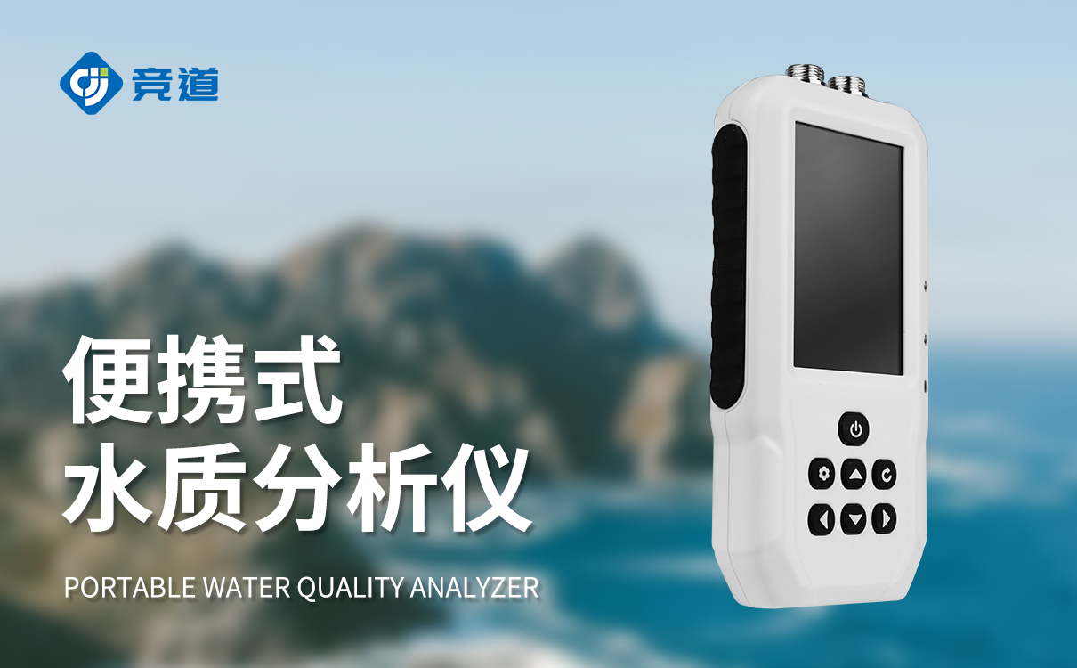 手持式余氯檢測儀:極速檢測不等待,高效評估余氯含量