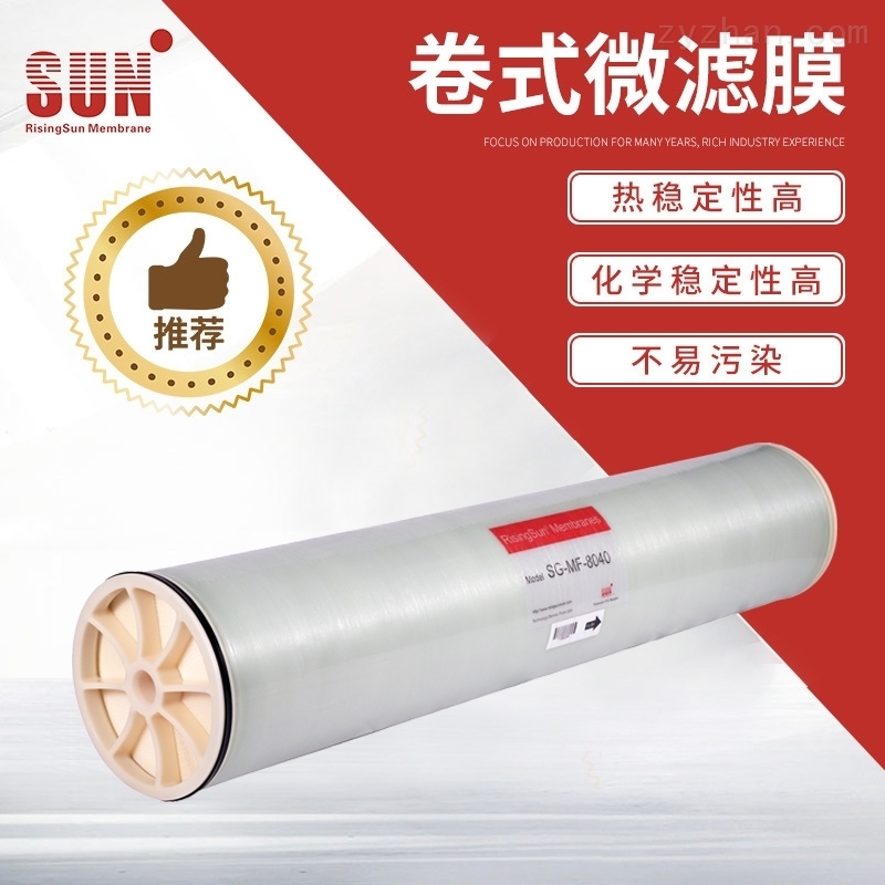 卷式微濾膜
