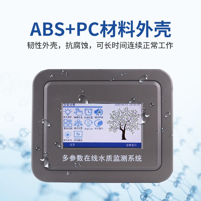地表水在線(xiàn)水質(zhì)檢測(cè)儀