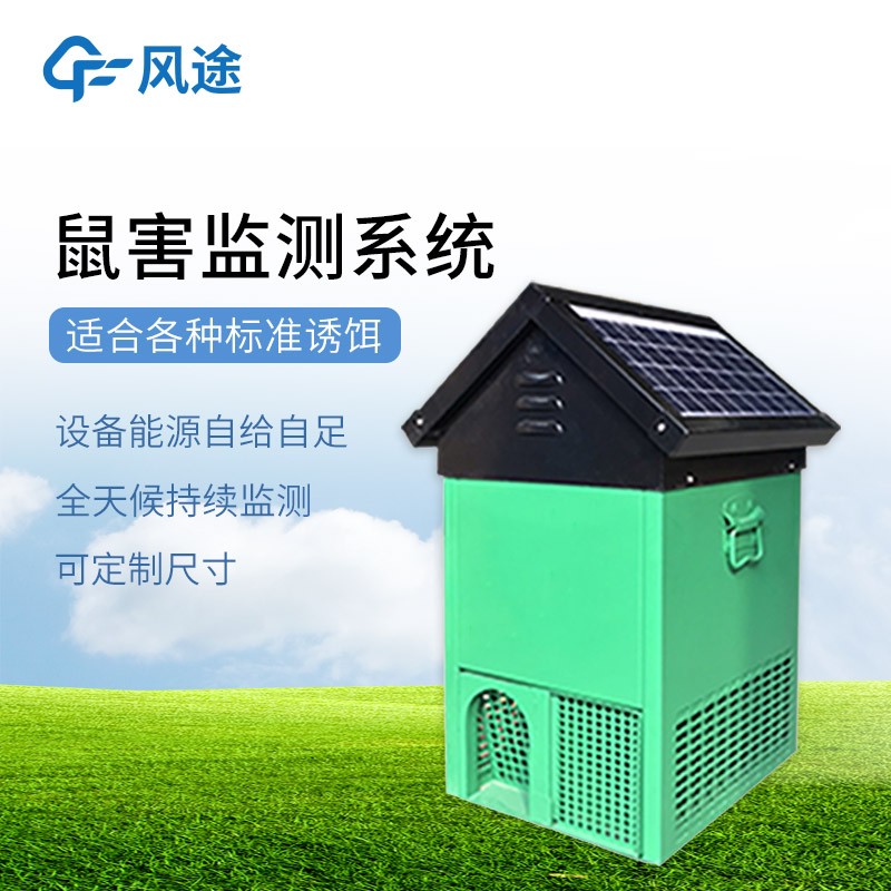 鼠情智能循環誘控裝置