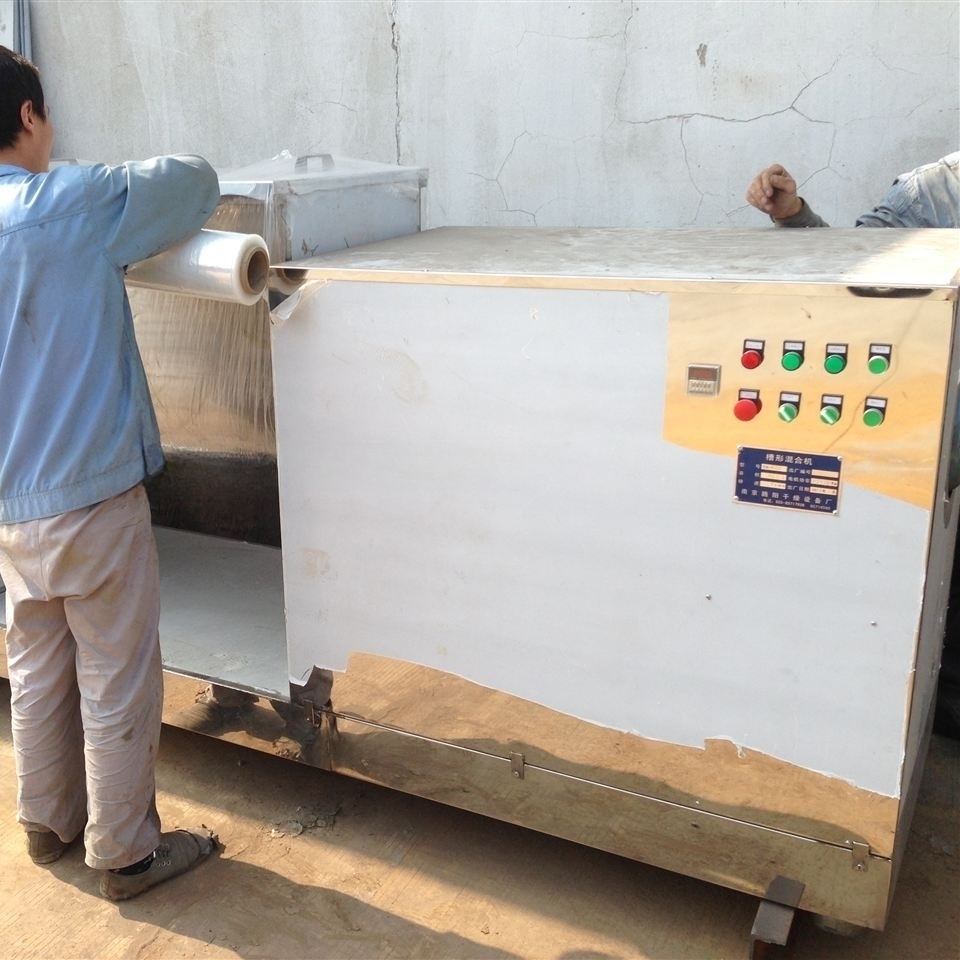 槽型混料機