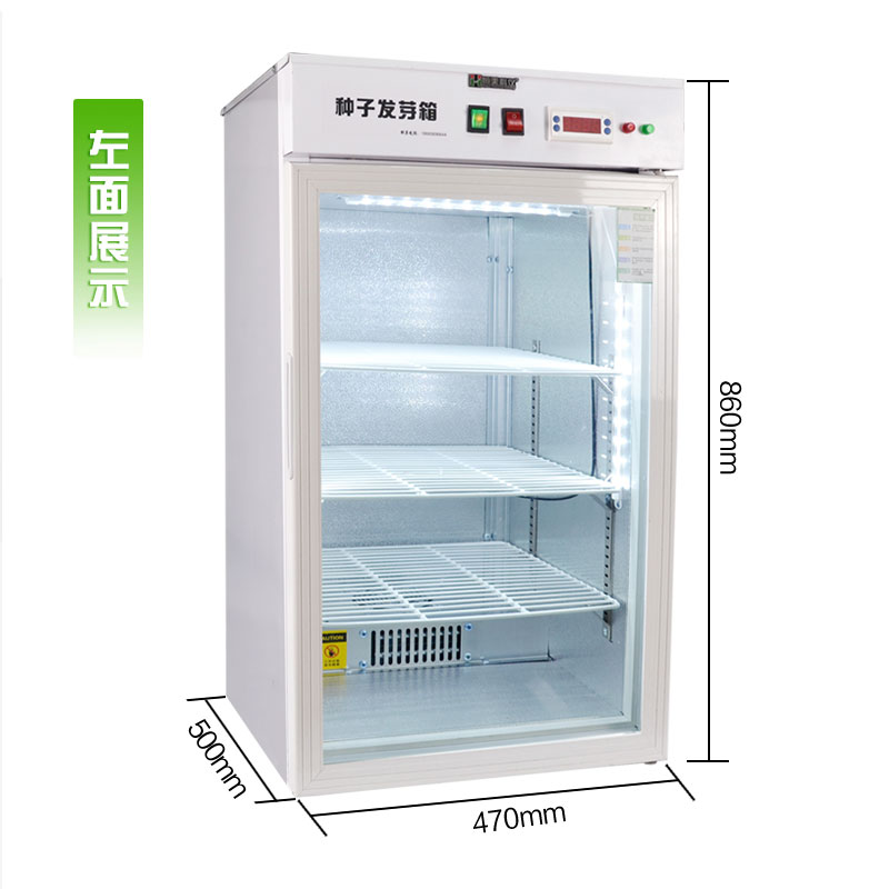 種子發芽箱 種子發芽箱