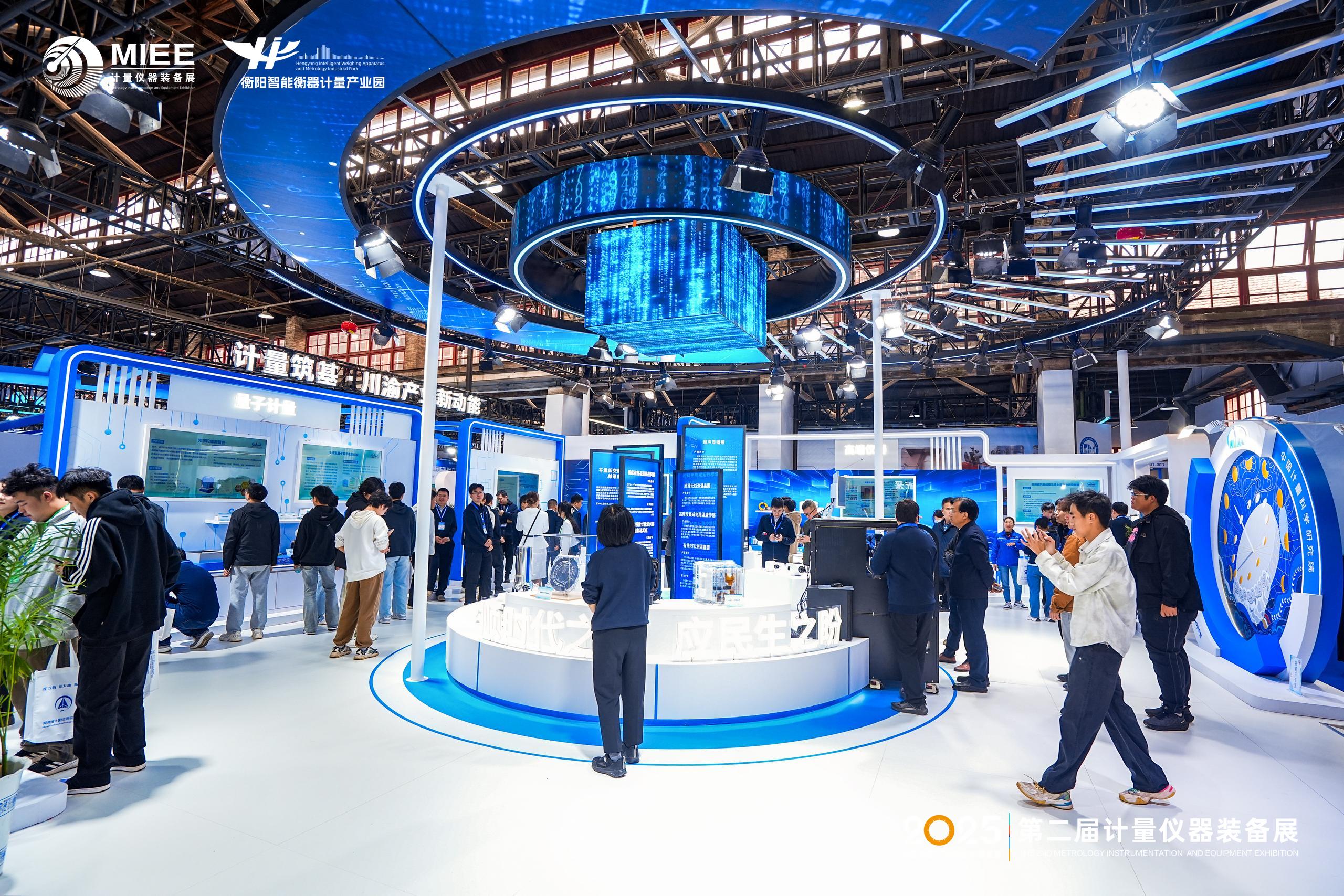 第二屆中國計量儀器裝備展展會集錦