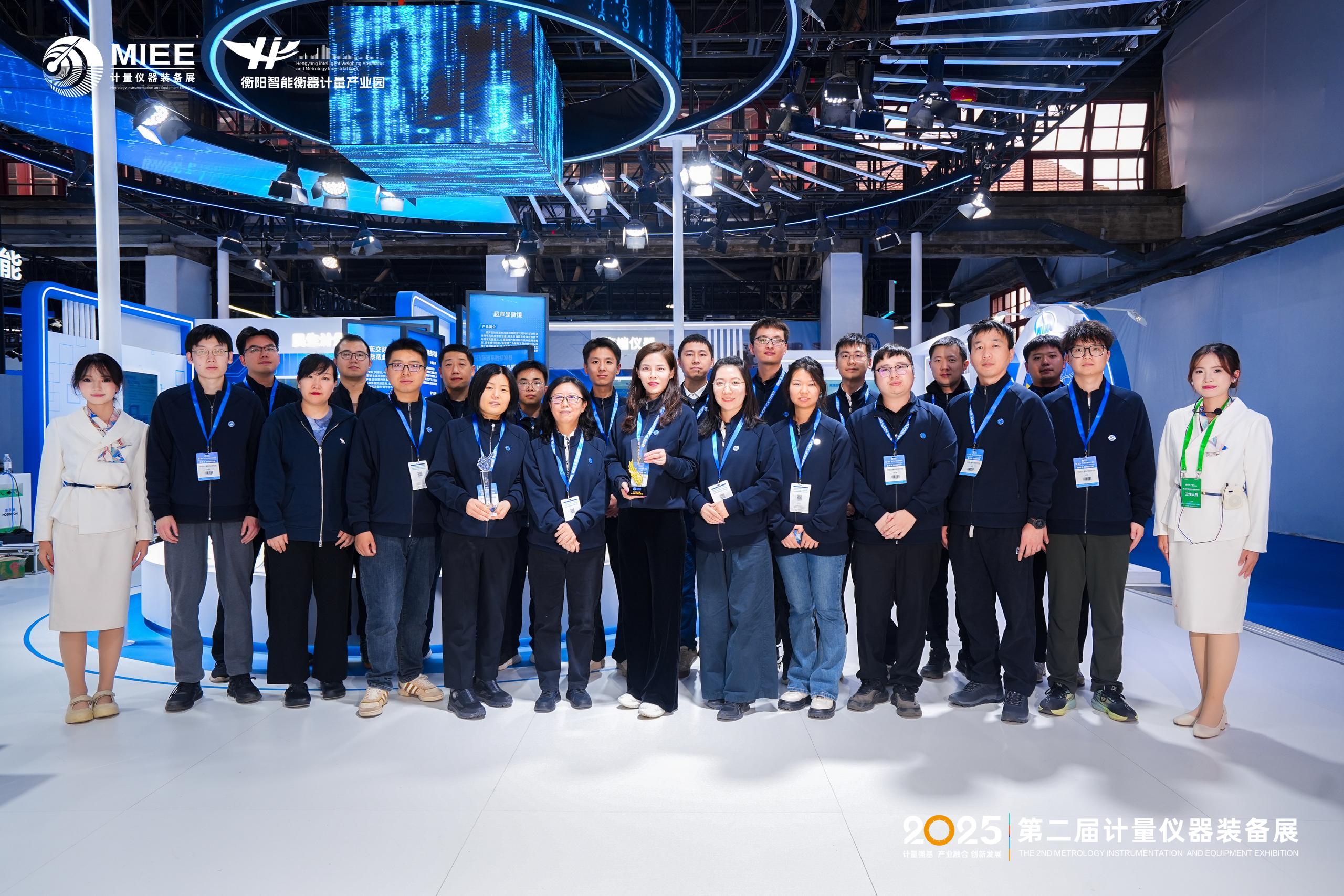 第二屆中國計量儀器裝備展展會集錦