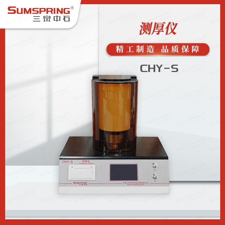 CHY-S (3).jpg CHY-S (3).jpg