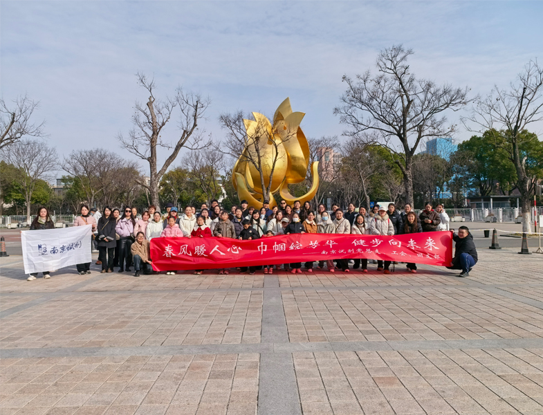 南京試劑：春風暖人心，巾幗綻芳華，健步向未來