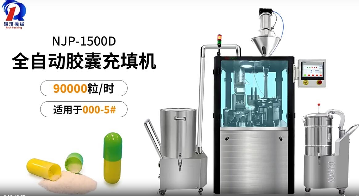 廣東瑞錦琪迎來中山客戶實地考察，全自動液體膠囊充填機技術優(yōu)勢引關注