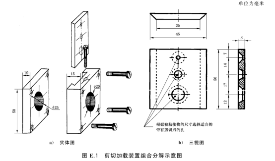 牙齒粘接的剪切強度測試夾具工裝（方法二） 技術特點