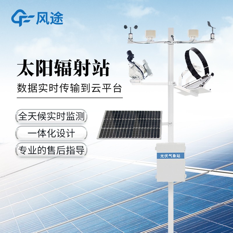 太陽光譜分析系統