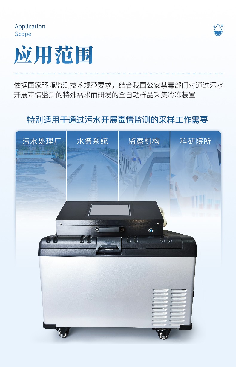 便攜式等比例水質(zhì)采樣器