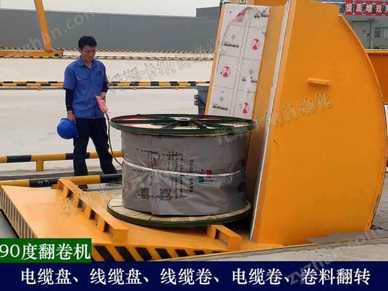 電纜盤翻轉(zhuǎn)機(jī)