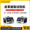 皮革崩裂試驗(yàn)機(jī) 發(fā)貨及時(shí)