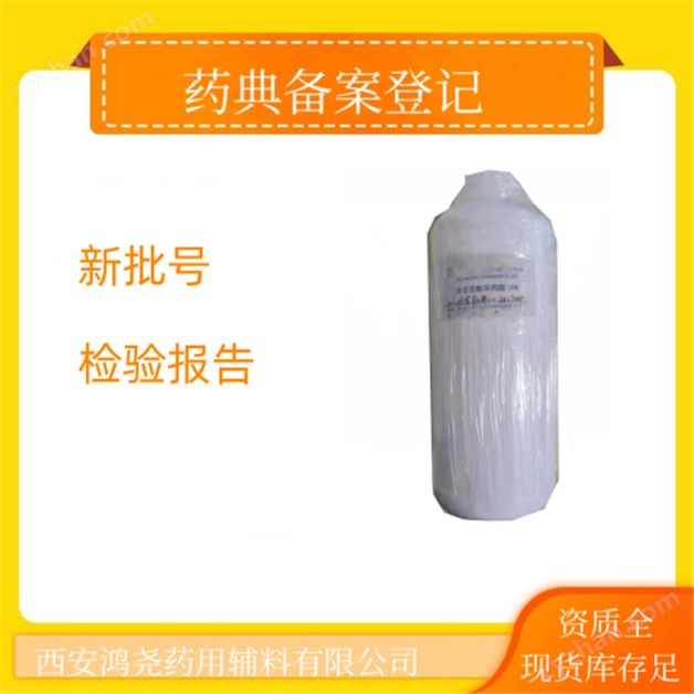 醫(yī)藥級肉豆蔻酸異丙酯 用途與用量