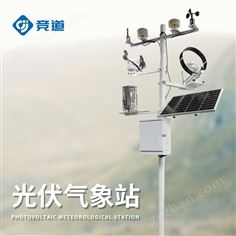 光伏自動氣象站價格