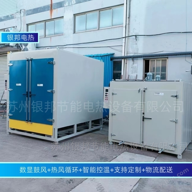 帶鼓風(fēng)系統(tǒng)300℃電動(dòng)臺(tái)車式電機(jī)線圈烘烤箱