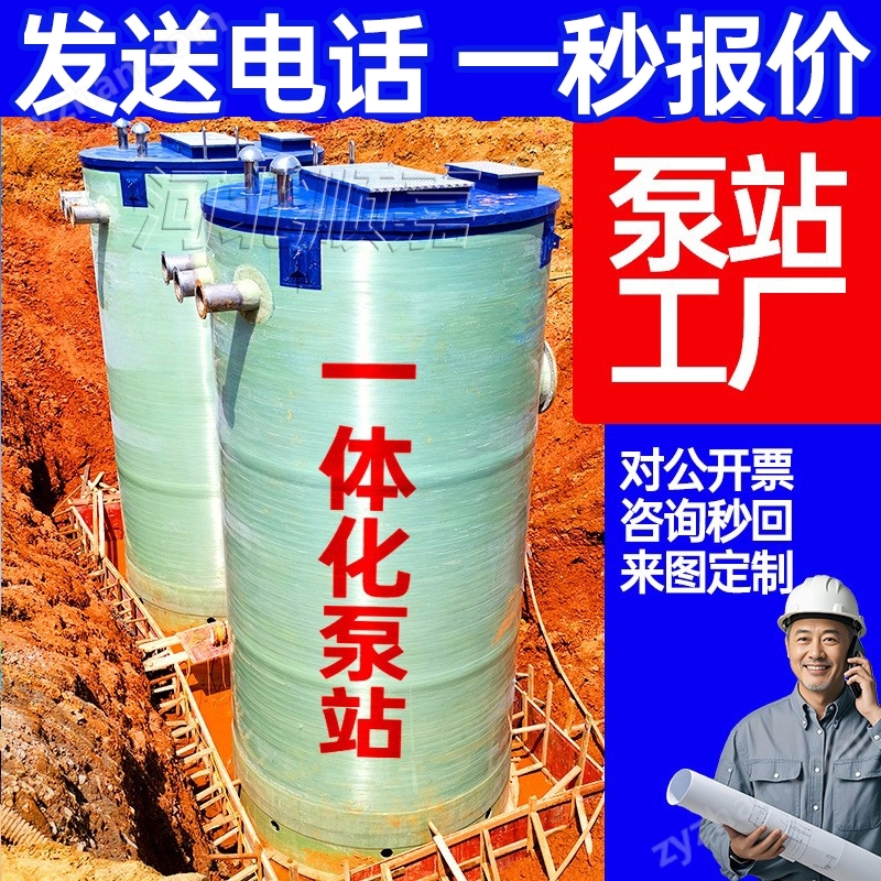 一體化泵站筒體保聚玻璃鋼