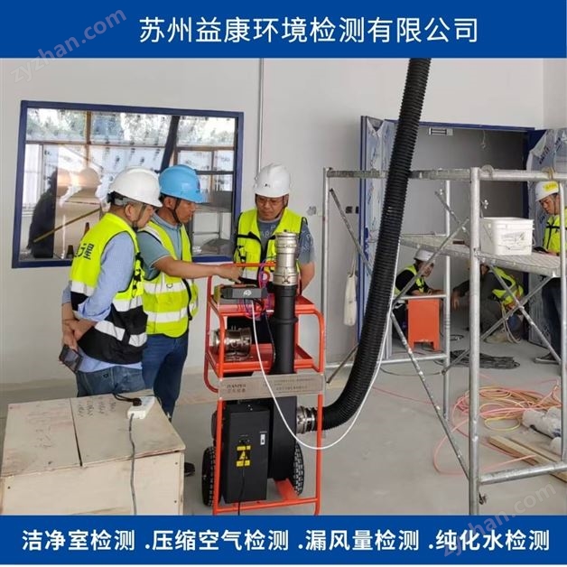 管道漏風(fēng)量測(cè)試