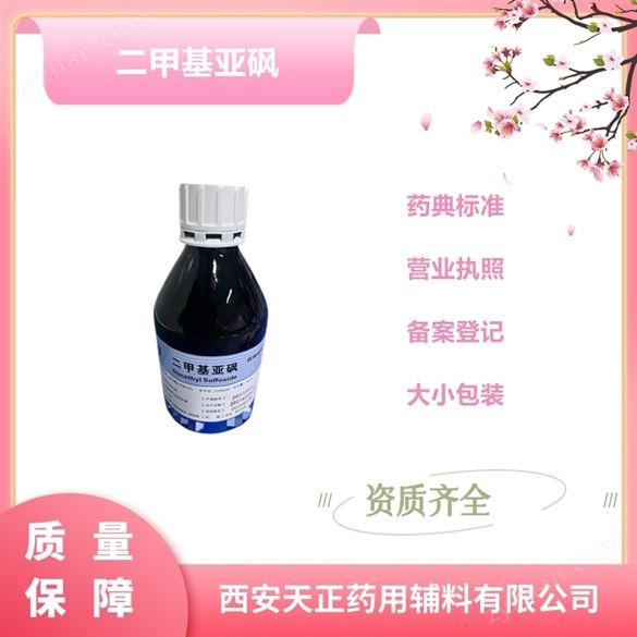 科研級(jí)輕質(zhì)氧化鎂藥用輔料填充劑和pH調(diào)節(jié)劑