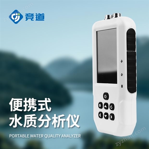 水質(zhì)便攜檢測儀
