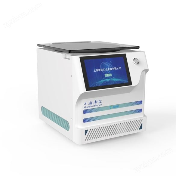 凈信真空離心濃縮儀+JX-NSSPQ031適配器