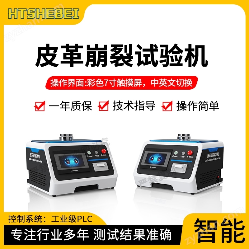 皮革崩裂試驗(yàn)機(jī) 發(fā)貨及時(shí)